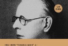 股票大作手回忆录-图道交易