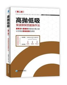 高抛低吸