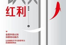 认知红利-图道交易