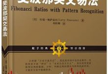 斐波那契交易法-图道交易