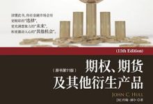 期权、期货及其他衍生产品-图道交易