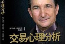交易心理分析-图道交易