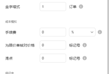 Pine Script(61):代码配置与手动设置需互相配合-图道交易