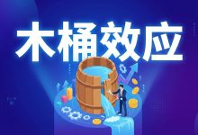木桶效应：压垮交易员的完美主义陷阱-图道交易