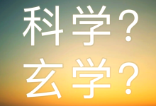 盘感与玄学:不要让悟道成为你大脑偷懒的借口-图道交易