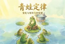 青蛙定律：躲过了千点暴跌，却死在每天几十点的阴跌里-图道交易