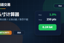 MT4 - 头寸计算器：一键锁定风险，精准高效开仓-图道交易
